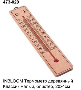 Термометр уличный ДЕРЕВО, 473-029 (24)