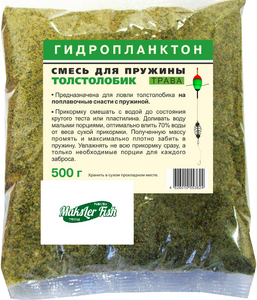 Смесь для пружины для толстолобика 500гр трава