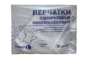 Перчатки полиэтиленовые одноразовые за 50 пар L 0.60гр (1/40)