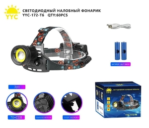 Фонарик налобный аккумуляторный YYC-172-T6