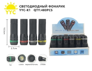 Фонарик ручной на батарейках 3хААА, ZOOM, YYC-K1 (24)