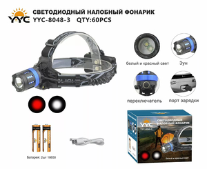 Фонарь налобный аккумуляторный YYC-8048-3