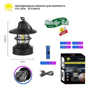 Фонарик кемпинговый аккумуляторный YYC-2036