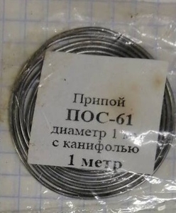 Припой с канифолью (диаметр 1мм, длина 1м) в ленте 10шт (цена за 10шт=1уп)