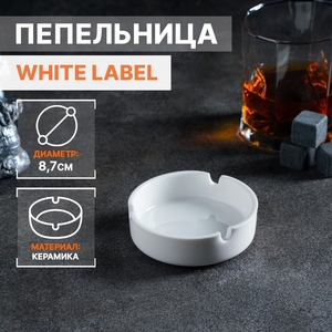 Пепельница Magistro, d-8.7см, белая, керамика, 2784669 (2/20)