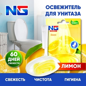 Освежитель для унитаза подвесной "Лимон" 40гр., блистер (3/24)