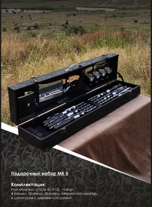 Набор шашлычный подарочный К-5