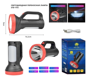 Фонарик ручной аккумуляторный STD-1151