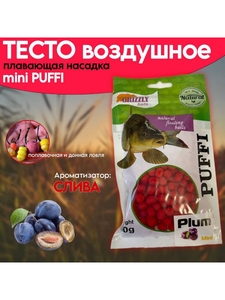 Воздушное тесто GRIZZLY Puffi 30g слива (10/100)