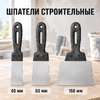 Шпатель 40 мм (5)