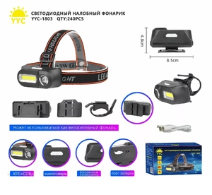 Фонарик налобный аккум XPE + COB, шнур USB, YYC-1803