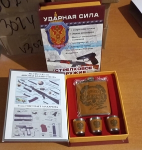 Набор подарочный книжка (фляга, 3 стопки) 13-2