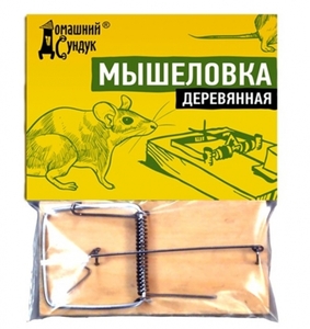 Мышеловка Домашний Сундук деревянная ДС-237 (5/100)