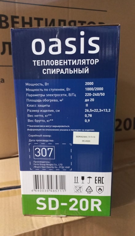 Тепловентилятор OASIS, ветродуйка SD-20R, 2000вт (10)