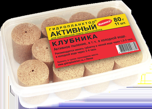 Гидропланктон АКТИВНЫЙ в  КОНТЕЙНЕРЕ (80г*11шт) КЛУБНИКА
