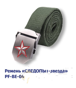 Ремень "СЛЕДОПЫТ-Звезда", 1400х36 мм, текстиль, зеленый, PF-BE-04