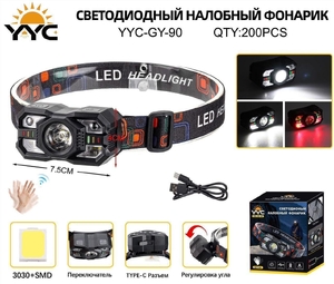 Фонарик налобный аккумуляторный YYC-GY-90 (бел. и красный свет) (50/200)