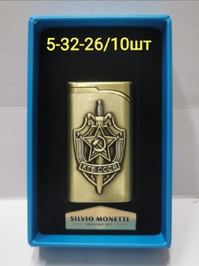 Зажигалка газовая в индивидуальной упаковке, 5-32-26