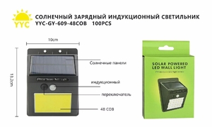Светильник аккумуляторный датчик света 48COB LED GY-609-48cob