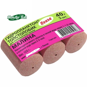 Технопланктон "Гидропланктон" (40г*3шт) малина