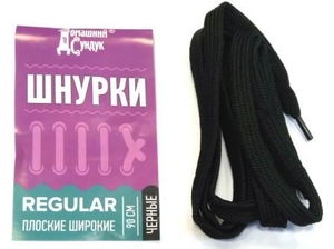 Шнурки "Домашний Сундук" REGULAR ПЛОСКИЕ 130см (Черные) ДС-241-4 (5/30)
