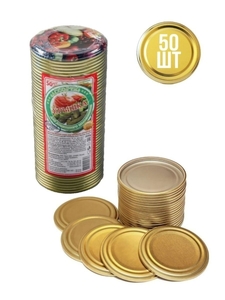 Крышка закаточная под ключ 50шт в уп, СКО01-82, Челябинск (50/600)