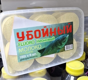 Гидропланктон УБОЙНЫЙ в КОНТЕЙНЕРЕ (160г*6шт) FLUORO Молоко топл.