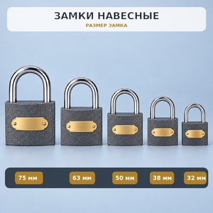 Замок навесной 63мм Китай, 366 (2/6)