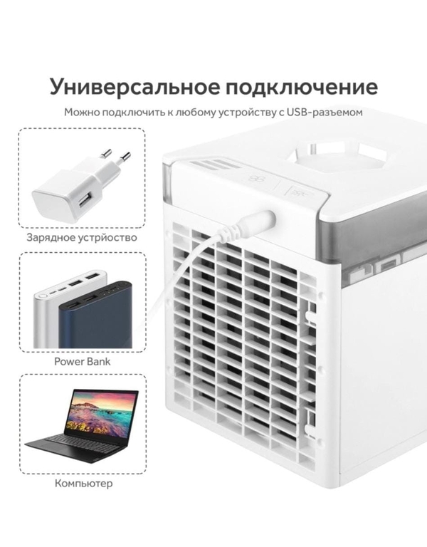 Кондиционер мини, 4 в 1, увлажнитель воздуха, YL-1953