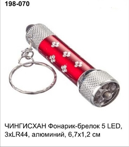 Фонарик брелок на батарейках 3хLR44, 5 LED, 198-070 (24/216)