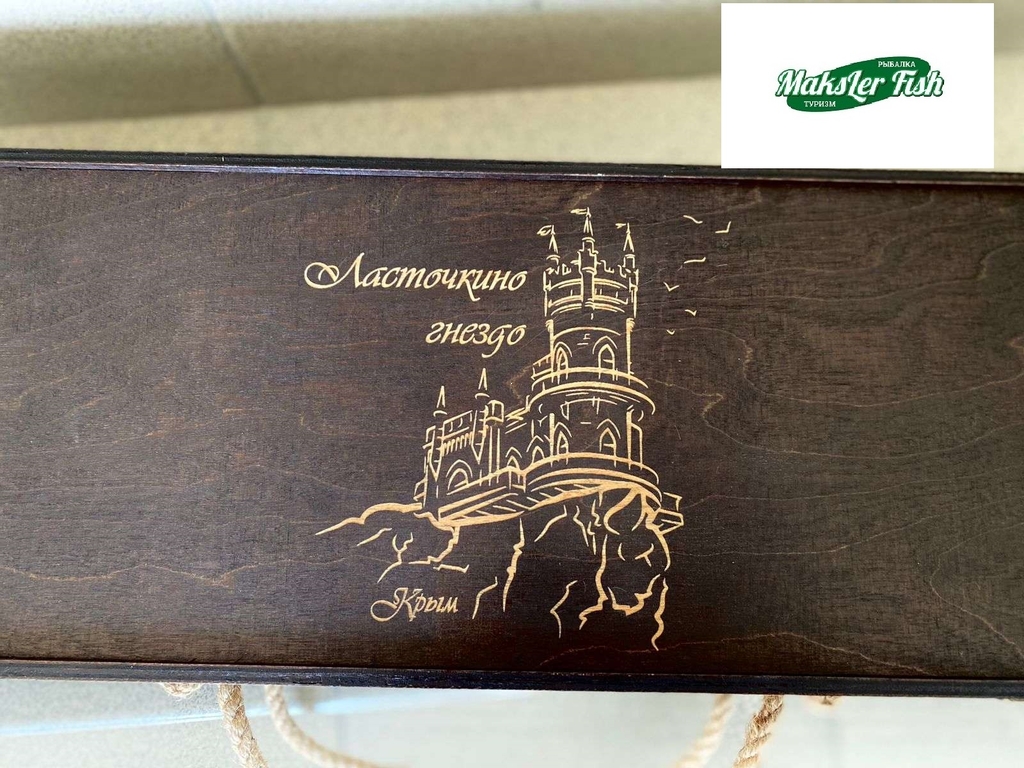 Шашлычный подарочный набор "Ласточкино Гнездо. Ялта" (спецзаказ)