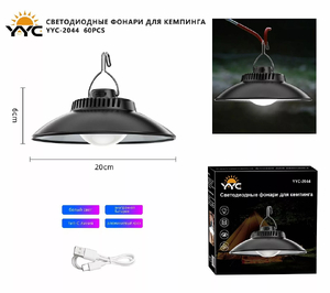 Фонарик кемпинговый аккумуляторный YYC-2044