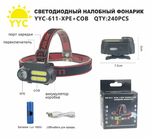 Фонарик.налобный аккумуляторный XPE + COB, 18650 съемный,.шнур USB YYC-611
