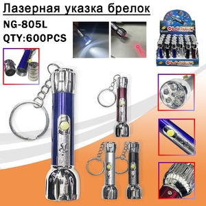 Фонарик лазер брелок, MX-805-L (3/24)