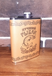 Фляга кожа, металл нержавейка 8OZ "Лучший рыбак"