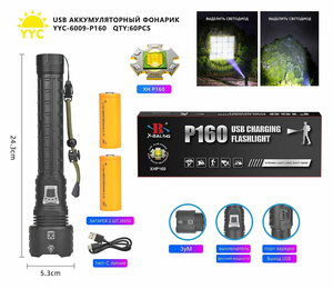 Фонарик ручной аккум, LED P160, 2*Li-on 26650, YYC-6009-P160