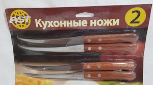 Нож №2  5" деревянная ручка мелкие зубчики, арт.2 (12/60)