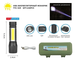 Фонарик ручной аккумуляторный, YYC-529-T6 (5/60/240)