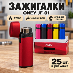 Зажигалки ONEY JF-01, турбо с фонариком откидная крышка (25/500)